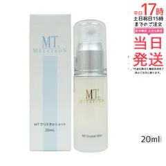 MT クリスタルショット 20ml ホワイトケア美容液 MT メタトロン MT METATRON ケア 美容液 (0527)のサムネイル