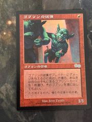 u*2様 26232 MTG マジック:ザ・ギャザリング ゴブリンの従僕 - メルカリ