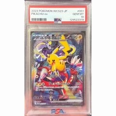 ソルガレオ＆ルナアーラGX SA PSA10 063/049 - メルカリ