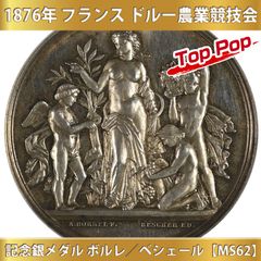 皇室ボンボニエール 純銀 137g 大正4年 天皇御即位大礼下賜 服部製