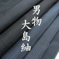 1622☆書生絣 綿 木綿 アンサンブル2組 着物2枚 長羽織2枚 リメイク