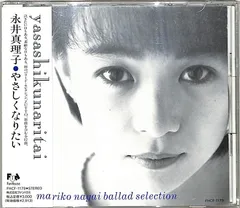 2026年最新】永井真理子の人気アイテム - メルカリ