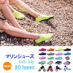 【2XS(20-20.5cm), A～K】【SALE】マリンシューズ 19cm～27.5cm ビーチシューズ アクアシューズ ウォーターシューズ ビーチサンダル 砂浜 シュノーケリング ダイビング メンズ レディース キッズ ジュニア 子供用 海遊び 海水浴