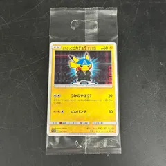 ボスごっこピカチュウ アクア団: プロモ[SM-P 192]