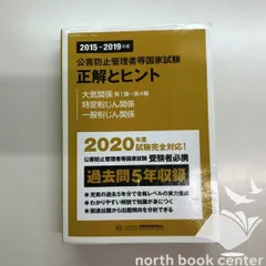 2026年最新】公害防止管理者 大気 正解とヒントの人気アイテム - メルカリ