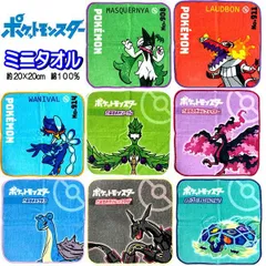 【単品販売】ミニタオル ポケモン 訳アリ ポケットモンスター キャラクター ハンカチ タオルハンカチ プチタオル