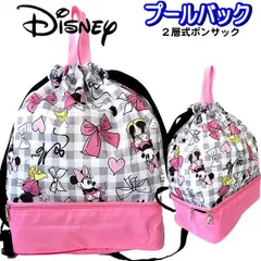 プールバッグ ２層式 ミニー ポリエステル ２段 ボンサック ミニーちゃん 人気