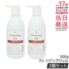 未開封】WOVE クレンジングジェル & スキンローション＆モイスチャー