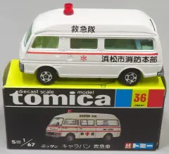 中古】トミカ 1/67 ニッサン キャラバン 救急車 浜松市消防本部仕様