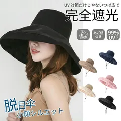 帽子 レディース ハット 大きいサイズ 完全遮光つば広帽子 遮光100% UVカット つば超広 折りたたみ 綿麻