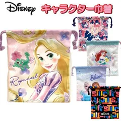 巾着  ディズニー プリンセス ミニーマウス アリエル アナと雪の女王 ラプンツェル スティッチ コップ袋 人気 入園入学