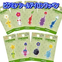 ピクミン ワッペン アップリケ シール アイロン接着 赤 青 黄 羽 紫 岩 光 ピグミン 入学 入園 人気ゲーム 女の子 男の子 人気 かっこいい