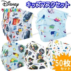 福袋 キッズ マスク 不織布 プリーツ 50枚 5柄セット 三層構造 花粉症 小さめ 感染対策