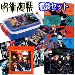 福袋 2025 呪術廻戦 ランチ雑貨セット キャラクター 弁当箱 タオル  グッズ