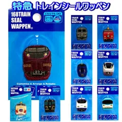 ワッペン 特急列車 シール アイロン接着 オーシャンアロー 雷鳥 なごみ Ａ列車 おおぞら ひたち はるか レッドエクスプレス 電車