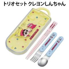 トリオセット クレヨンしんちゃん 607769 箸 スプーン フォーク 幼稚園 入園 小学生 入学 スケーター 日本製