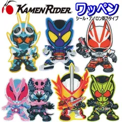 ワッペン 仮面ライダー シリーズ ダイカット アイロン接着 ガッチャード ガヴ ギーツ リバイス セイバー ゼロワンのサムネイル