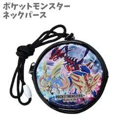 丸型 ネックパース キッズ ポシェット ブラック ポケットモンスター ポケモン