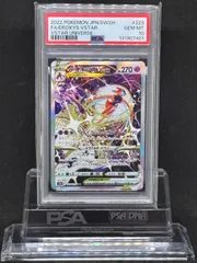 デオキシスVSTAR　SAR　S12a【VSTARユニバース】223/172　PSA10