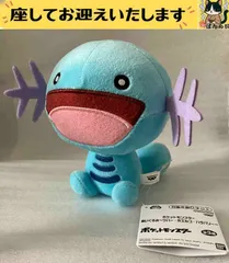 f#️⃣ポケモン#️⃣　ウパー　口開け　ぬいぐるみ