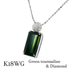 k18wg グリーントルマリン ペンダントネックレス スクエア 四角 長方形 深緑 宝石 ジュエリー ダイヤモンド 18金ホワイトゴールド ダーク 大人 癒し リラックス 森林 10月誕生石 母の日 クリスマス ギフト プレゼント バースデー 植物