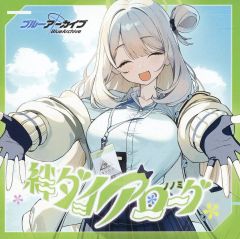 [중고] 게임 뮤직 CD [블루 아카이브] 인연 다이얼로그 Vol.14 [노노미]