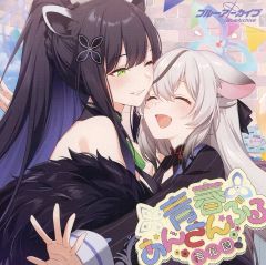 [중고] 게임 뮤직 CD [블루 아카이브] 청춘 안산부 Vol.13 [매화원]