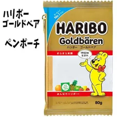 ペンケース 筆箱 ポーチ HARIBO グミ キャラクター お菓子 パッケージ 給食 お弁当包み ハリボー 大人かわいい