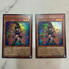 【2枚セット】ガガガガール-ゼロゼロコール ウルトラ　シークレット