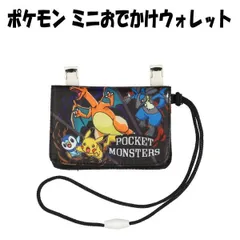 財布 さいふ ミニ おでかけ ウォレット ティッシュポケット付き ポケットモンスター ポケモン  おつかい おでかけ