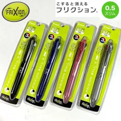 フリクションボール 3 スリム 0.5mm 3色 極細字 日本製  ボールペン おしゃれ