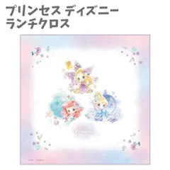 クロス 弁当包み ナフキン プリンセス ディズニー  通勤 給食 お弁当  遠足 携帯 入学準備 入園準備  テーブルクロス 【za127727】