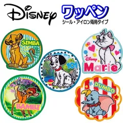 アイロン シール ワッペン ディズニー アイロン接着 入学 入園 女の子 人気 簡単 かわいいのサムネイル