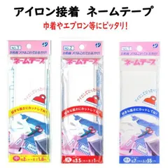 ネームテープ ネーム ラベル アイロン接着 巾着 エプロン 入園 入学 運動会 おなまえ ラベル シンプル  ステッカー アイロン