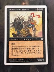 MTG 隻眼の将軍 夏侯惇 [PTK]日本語版 - メルカリ