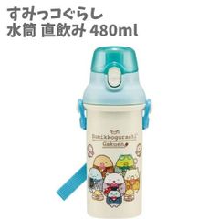 수통 직접 마시 원터치 병 480ml Ag + 항균 식세기 대응 스미코구라시 일본제 스케이터 스미코