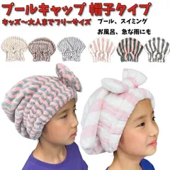 ヘアキャップ ドライキャップ タオルキャップ プールキャップ ボーダー ギザギザ ストライプ 水泳 プール スイミング
