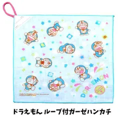 ドラえもん ガーゼ ループ タオル キャラクタータオル ガーゼハンカチ ハンカチ キッズタオル 子供タオル 入園 入学  キッズ