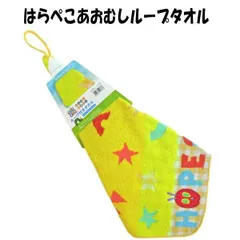 ループ付ハンドタオル 34cm ループタオル ライトブルー はらぺこ あおむし キッズ 子供 入園 入学