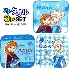 ミニタオル 3枚セット アナ雪 アナと雪の女王 ディズニー 571547 女児 女の子 子供 キャラクター キッズ グッズ