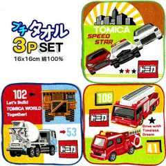 ミニタオル トミカ ３枚セット 064466ミニカー 自動車 プチタオル ポップ ポケットタオル ３枚組  パトカー 消防車 救急車