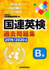 2026年最新】国連英検bの人気アイテム - メルカリ