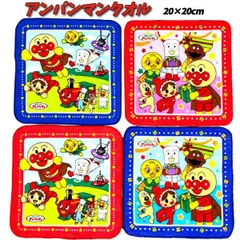 ミニタオル アンパンマン キャラクター 子供 ミニタオル 入園 入学  キッズ 男児 女児 タオルハンカチ 男の子【t1345】