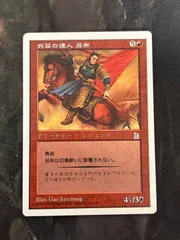 2026年最新】武芸の達人 呂布の人気アイテム - メルカリ