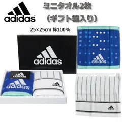 ミニタオル ギフト アディダス ２枚セット ハンドタオル 25cm 箱入り ブルー こども 大人 子供 キッズ  ミニサイズ