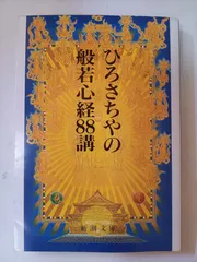 y*a様 今週末に処分 絶版!! ひろさちや 仏教コミックス全集 全109冊揃