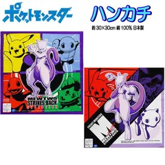 ハンカチ ポケモン ミュウツー 男の子 ポケットモンスター 子ども 子供用 キャラクター キッズ  劇場 最強 s3193