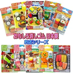 おもしろ 消しゴム 食べ物 ファミレス 回転ずし コンビニ ハンバーガー パン 甘味 ER-BRI 子供会 祭 記念品 おまけ ノベルティ
