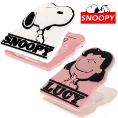 クリップ スヌーピー ピーナッツ ラバー 両面 すぬーぴー ルーシー ＳＮＯＯＰＹ PEANUTS S3621812 入学 入園 男の子