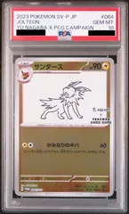 2026年最新】NAGABA psa10の人気アイテム - メルカリ